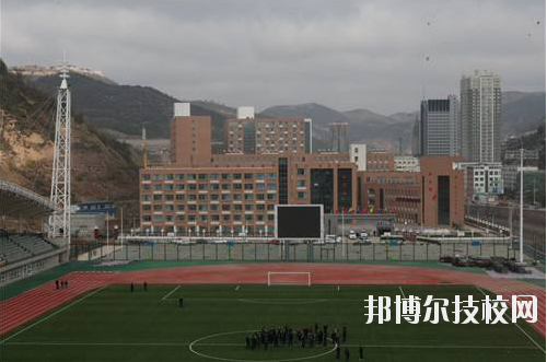 吳起職業(yè)教育中心怎么樣、好不好