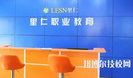 溫州市里仁科技職業(yè)學(xué)校2020年報名條件、招生要求、招生對象