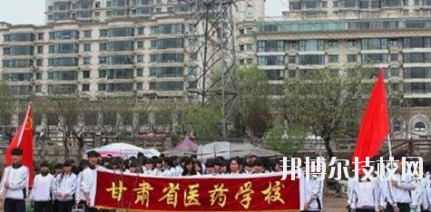 甘肅省醫(yī)藥學(xué)校2020年報(bào)名條件、招生要求、招生對(duì)象