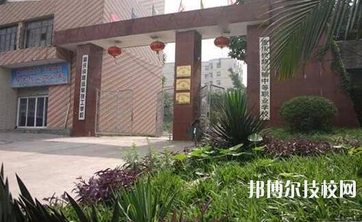 重慶鐵路運輸技師學(xué)院怎么樣、好不好