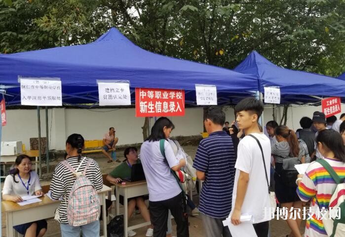 銅仁中等職業(yè)學(xué)校2020年學(xué)費(fèi)、收費(fèi)多少
