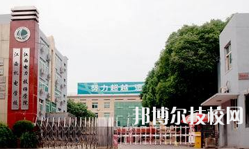 江西電力高級技工學(xué)校2020年學(xué)費、收費多少