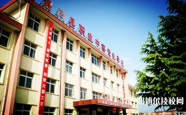 洛川縣職業(yè)中等專業(yè)學(xué)校2020年報名條件、招生要求、招生對象