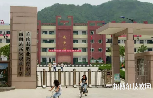 商南縣職業(yè)技術(shù)教育中心2020年報(bào)名條件、招生要求、招生對(duì)象 