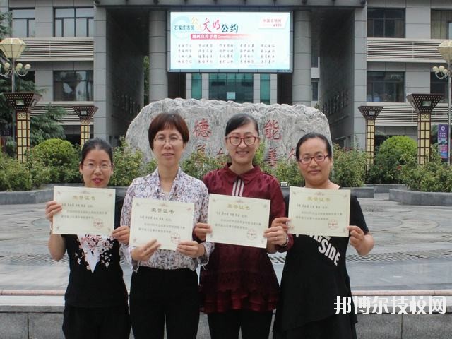 石家莊職業(yè)技術教育中心2020年的報名條件、招生要求、招生對象