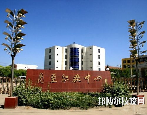 周至職業(yè)教育中心2020年報名條件、招生要求、招生對象