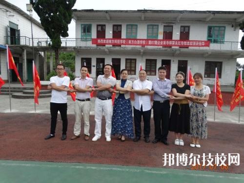 遵義南方白酒中等專業(yè)學(xué)校2020年報(bào)名條件、招生要求、招生對(duì)象