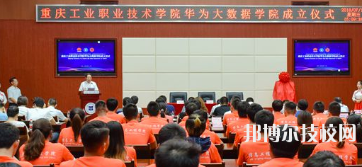 現(xiàn)在越來越多的同學(xué)選擇讀職校，讀職?？梢詫W(xué)到文化知識(shí)又可以學(xué)到專業(yè)知識(shí)，重點(diǎn)是還可以學(xué)到專業(yè)技能，自己有一技之長(zhǎng)傍身，以后不管走到那里都可以就業(yè)。很多同學(xué)在問重慶華為技工學(xué)校的聯(lián)系電話。小編整理了該校的資料和聯(lián)系電話，希望對(duì)大家有所幫助。  重慶華為技工學(xué)校2020年招生辦聯(lián)系電話：023-49840111  重慶華為技工學(xué)校簡(jiǎn)介 重慶市華為技工學(xué)校(重慶市工業(yè)技師學(xué)院華為分院)是重慶市人力資源和社會(huì)保障局主管的技工學(xué)校。是重慶市文明單位,重慶市職業(yè)教育先進(jìn)單位,重慶市出國(guó)勞務(wù)培訓(xùn)基地。學(xué)校一直秉承“學(xué)會(huì)做人,學(xué)會(huì)做事”的辦學(xué)理念,以企業(yè)為信托,加強(qiáng)校企合作建立定向委培班,真正實(shí)現(xiàn)與企業(yè)零距離合作,為學(xué)生的實(shí)習(xí),就業(yè)提供良好的保障。  重慶華為技工學(xué)校宣傳 2016年5月, 永川區(qū)的“職教宣傳周”, 由永川區(qū)教委牽頭,組織永川區(qū)內(nèi)中職學(xué)校集中到區(qū)內(nèi)各個(gè)初中學(xué)校進(jìn)行中職宣傳。學(xué)校將高度重視，對(duì)宣傳方式、宣傳人員和整個(gè)過程進(jìn)行研究和周密部署,確保宣傳效果。高質(zhì)量制作易拉寶和宣傳展板、選拔了10余名在校學(xué)生現(xiàn)身說法、制定詳細(xì)的工作方案,劃分工作小組、對(duì)宣傳的細(xì)節(jié)進(jìn)行了規(guī)范。  找學(xué)校一定要聯(lián)系的學(xué)校的招生老師，這樣才能更準(zhǔn)確的了解學(xué)校的信息和學(xué)校的資料，有少什么疑問都可以直接跟學(xué)校的老師聯(lián)系。小編想對(duì)大家說：讀書不管在那里讀，都要用心，不用心永遠(yuǎn)都沒有收獲也沒有成果，不然在學(xué)校也是浪費(fèi)自己的時(shí)間，所以讀書一定要好好學(xué)習(xí)。