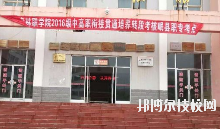 宕昌職業(yè)中等專業(yè)學(xué)校2020年學(xué)費、收費多少