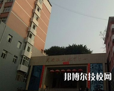 武隆職業(yè)教育中心學校怎么樣、好不好