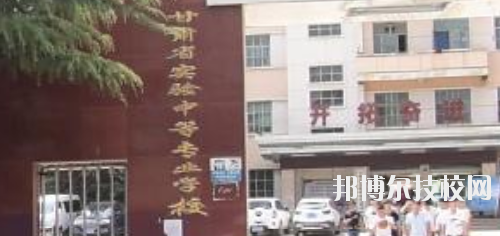 甘肅省實驗中等專業(yè)學校2020年報名條件、招生要求、招生對象