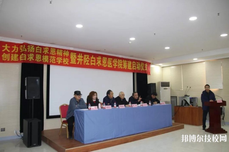 石家莊白求恩醫(yī)學(xué)中等專業(yè)學(xué)校2020年報(bào)名條件、招生要求、招生對(duì)象