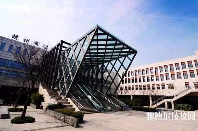 杭州市旅游職業(yè)學(xué)校2020年學(xué)費(fèi)、收費(fèi)多少