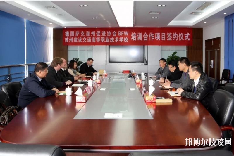 蘇州建設(shè)交通高等職業(yè)技術(shù)學(xué)校2020年報(bào)名條件、招生要求、招生對(duì)象