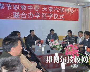 重慶奉節(jié)職業(yè)教育中心學(xué)校怎么樣、好不好