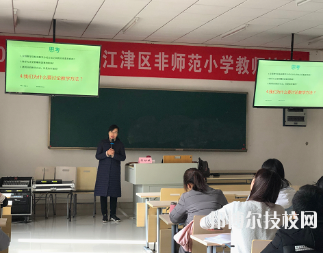 重慶江津師范進修學校2020年報名條件、招生要求、招生對象