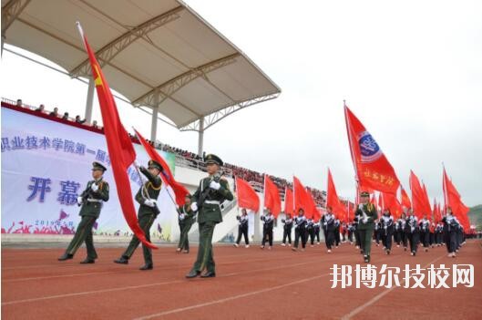 畢節(jié)工業(yè)學校2020年報名條件、招生要求、招生對象