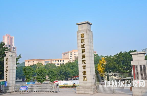 重慶春琿人文技工學(xué)校2020年報(bào)名條件、招生要求、招生對象