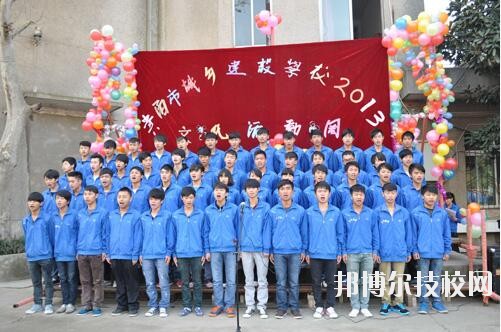 貴陽城鄉(xiāng)建設(shè)學(xué)校2020年報(bào)名條件、招生要求、招生對(duì)象