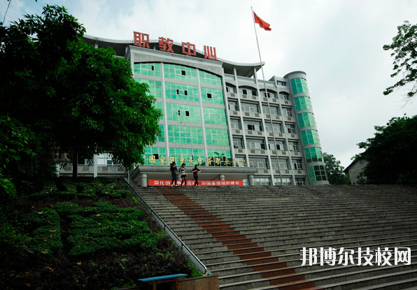 重慶永川職業(yè)教育中心2020年報名條件、招生要求、招生對象