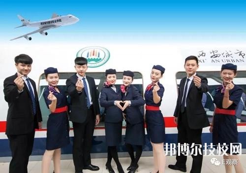 安順城市服務(wù)職業(yè)學(xué)校2020年報名條件、招生要求、招生對象