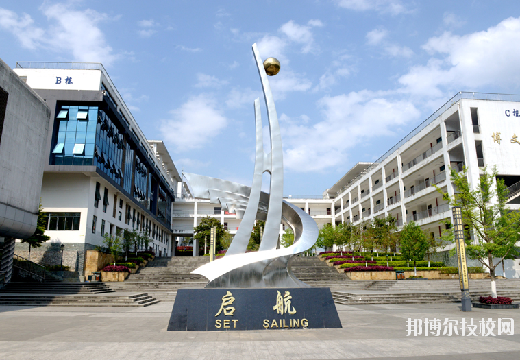 重慶酉陽(yáng)縣職業(yè)教育中心怎么樣、好不好