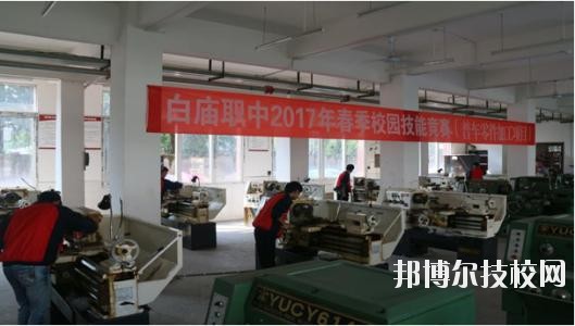 岳池白廟職業(yè)中學(xué)校2020年報(bào)名條件、招生要求、招生對(duì)象