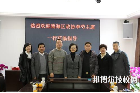 溫州甌海區(qū)職業(yè)中等專業(yè)學(xué)校x2020年報名條件、招生要求、招生對象