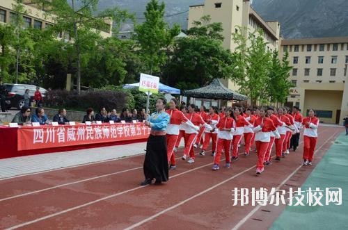 威州民族師范學(xué)校2020年報(bào)名條件、招生要求、招生對(duì)象