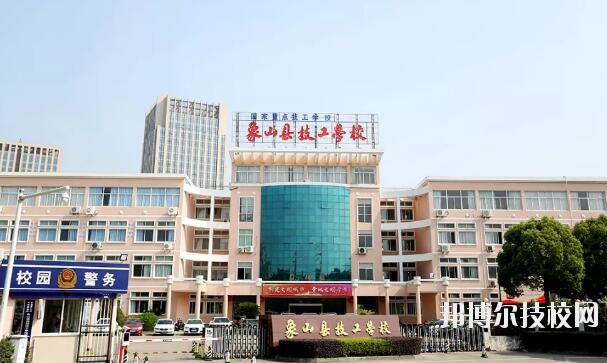 象山縣技工學校2020年報名條件、招生要求、招生對象
