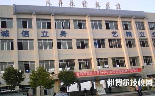 重慶萬州職業(yè)教育中心怎么樣、好不好