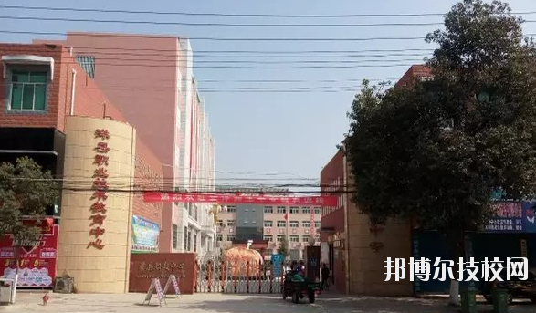 洋縣職業(yè)技術教育中心2020年報名條件、招生要求、招生對象 