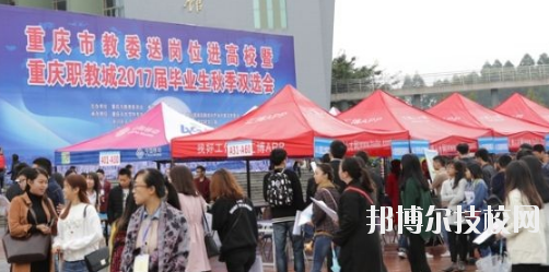 重慶璧山職業(yè)教育中心2020年報(bào)名條件、招生要求、招生對(duì)象
