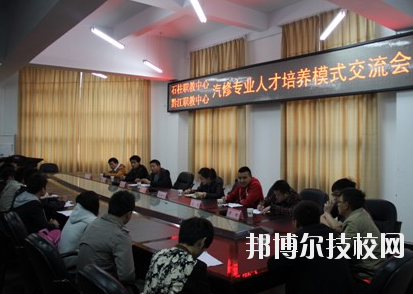 重慶石柱職業(yè)教育中心2020年報(bào)名條件、招生要求、招生對(duì)象