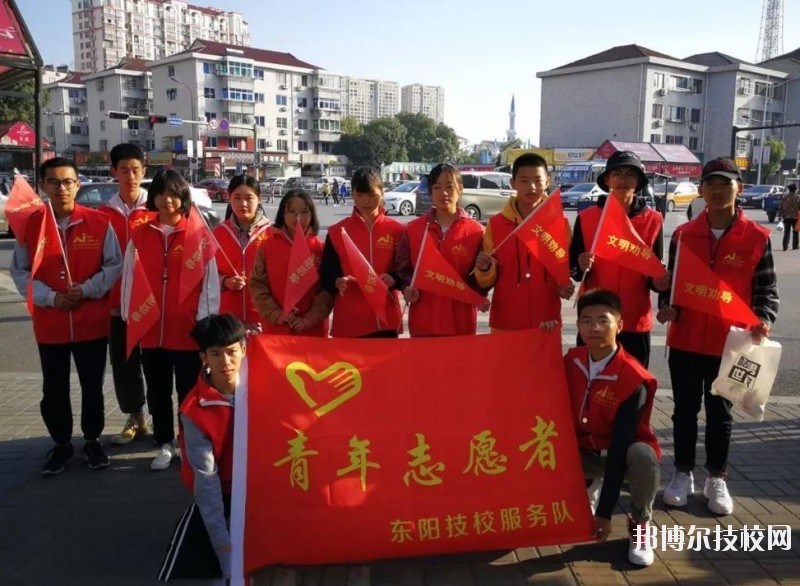 東陽(yáng)第二職業(yè)技術(shù)學(xué)校2020年報(bào)名條件、招生要求、招生對(duì)象