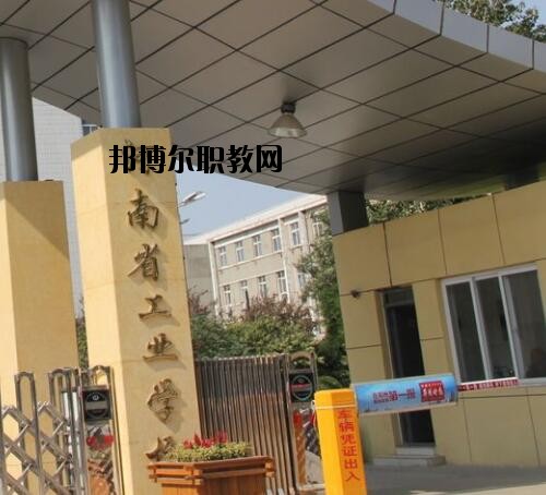 河南工業(yè)學校2020年報名條件、招生對象