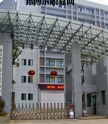 重慶五里店職業(yè)中學(xué)怎么樣、好不好