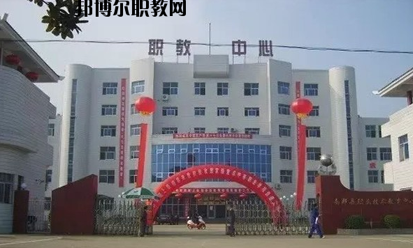 南鄭職業(yè)教育中心2020年報名條件、招生要求、招生對象 