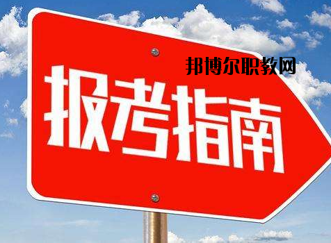 中國(guó)嘉陵工業(yè)股份有限公司（集團(tuán)）技工學(xué)校2020年報(bào)名條件、招生要求、招生對(duì)象