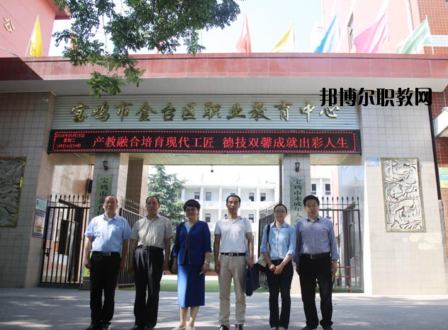 寶雞金臺(tái)職業(yè)教育中心怎么樣、好不好