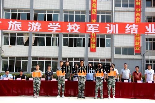 樂山旅游學(xué)校2020年報(bào)名條件、招生要求、招生對(duì)象