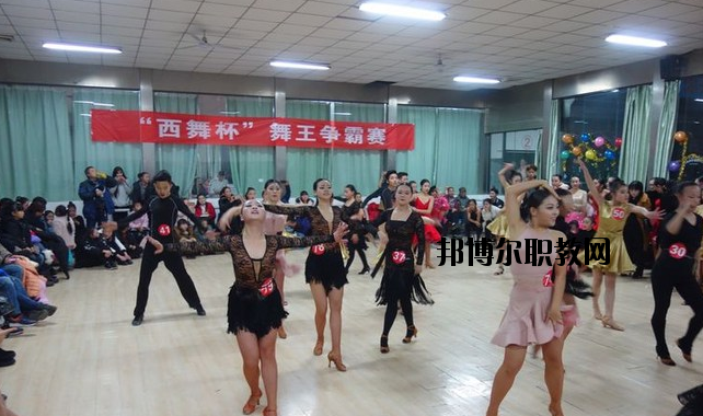西安舞蹈職業(yè)學(xué)校2020年報(bào)名條件、招生要求、招生對(duì)象