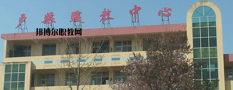 鄠邑職教中心怎么樣、好不好