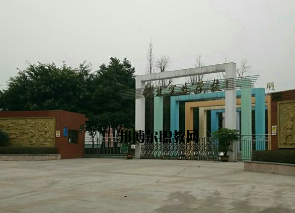 重慶華陽技工學校怎么樣、好不好
