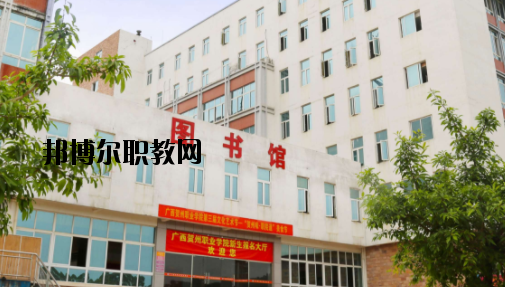廣西賀州職業(yè)學(xué)院2020年報(bào)名條件、招生要求、招生對(duì)象 