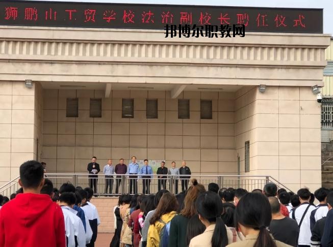 廣元工貿(mào)學(xué)校2020年報(bào)名條件、招生要求、招生對(duì)象