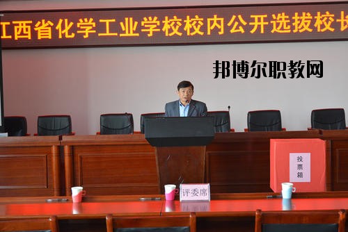 江西化學工業(yè)學校怎么樣、好不好