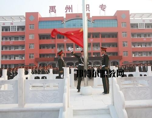 禹州中等專(zhuān)業(yè)學(xué)校2021年招生辦聯(lián)系電話(huà)