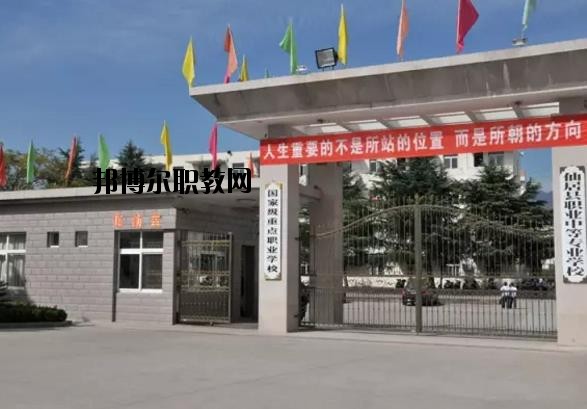 仙居職業(yè)中等專業(yè)學校怎么樣、好不好