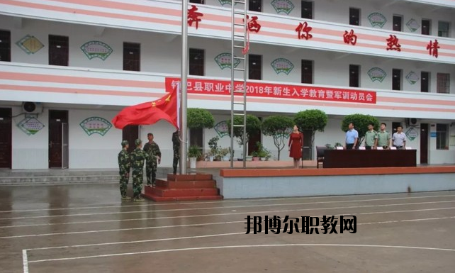 鎮(zhèn)巴職業(yè)中學(xué)2020年報(bào)名條件、招生要求、招生對(duì)象 